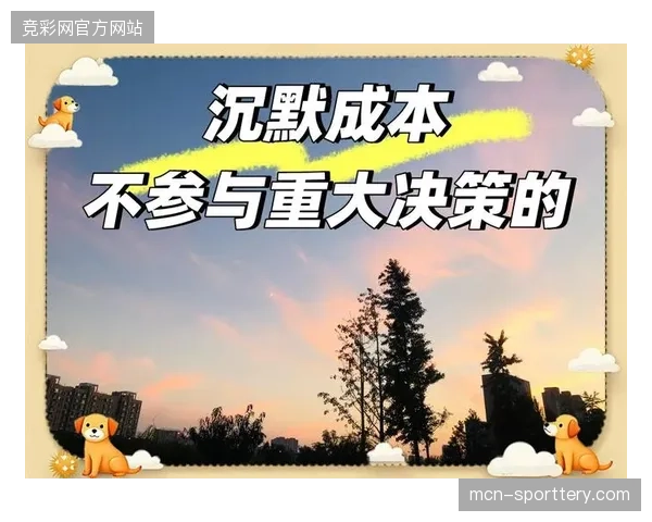 存量场馆运营策略失误导致项目建设资本陷入沉没成本陷阱